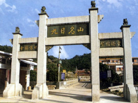 丰州九日山