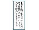 王松柏诗------------------潘高鹏(南安)高中90届【书法作品】