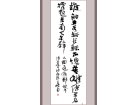 书法一幅------------------潘高鹏(南安)高中90届【书法作品】