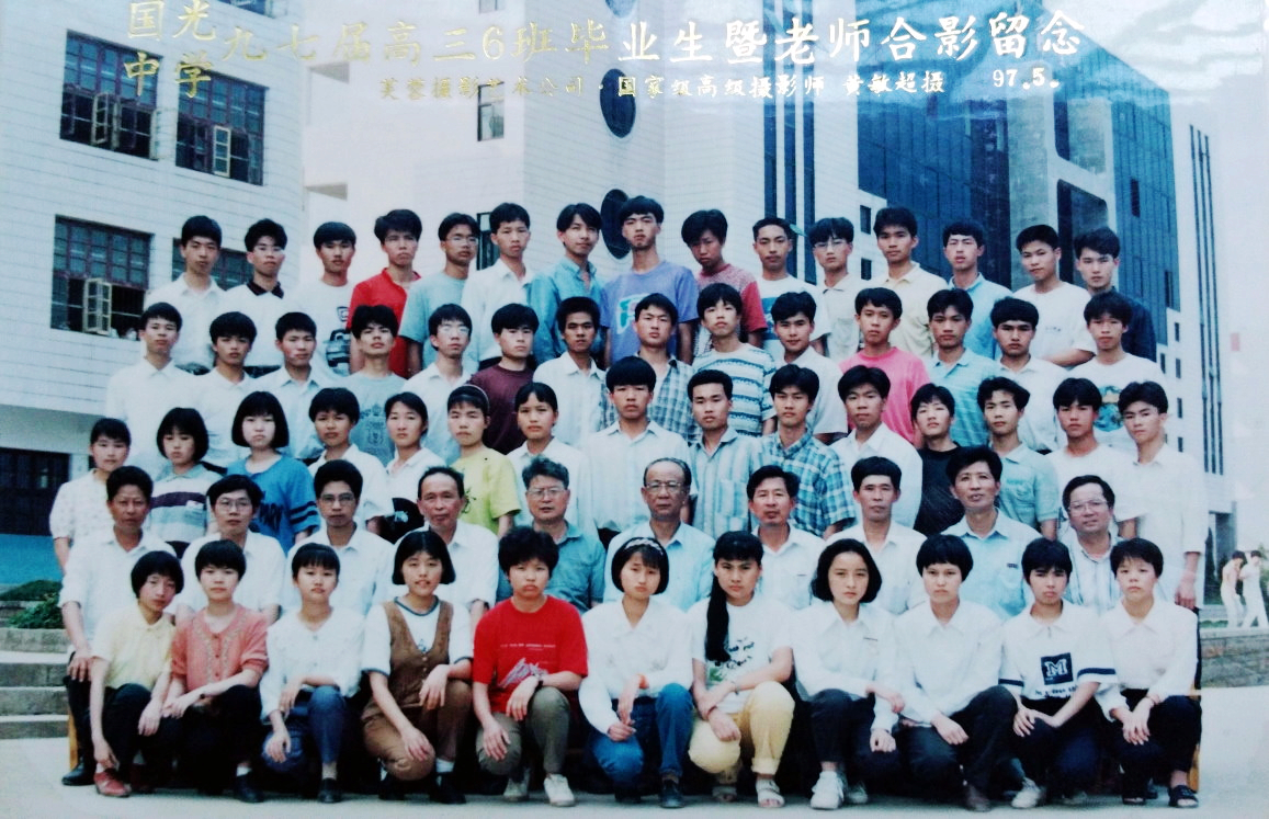 1997年高三年毕业班照(1,3,4,5,6班)【峥嵘岁月】