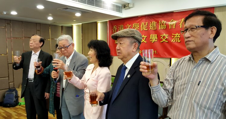 香港文学促进协会举办丁酉年春茗暨港粤文学交流会校友动态