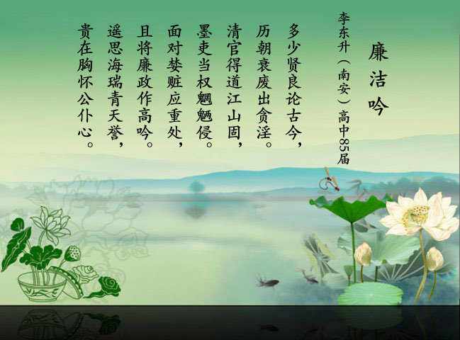 本文荣获"廉洁瑞昌"廉政文化诗词大赛优秀奖