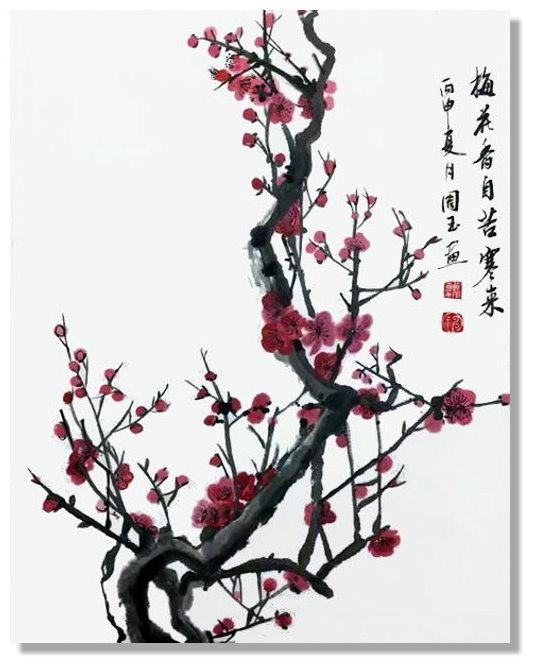 梅花香自苦寒来------------黄周玉(南安)高中83届【绘画作品】