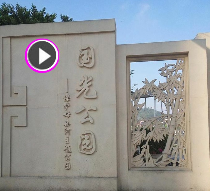 游福州国光公园------------张时贤(福州)高四组【摄影作品】