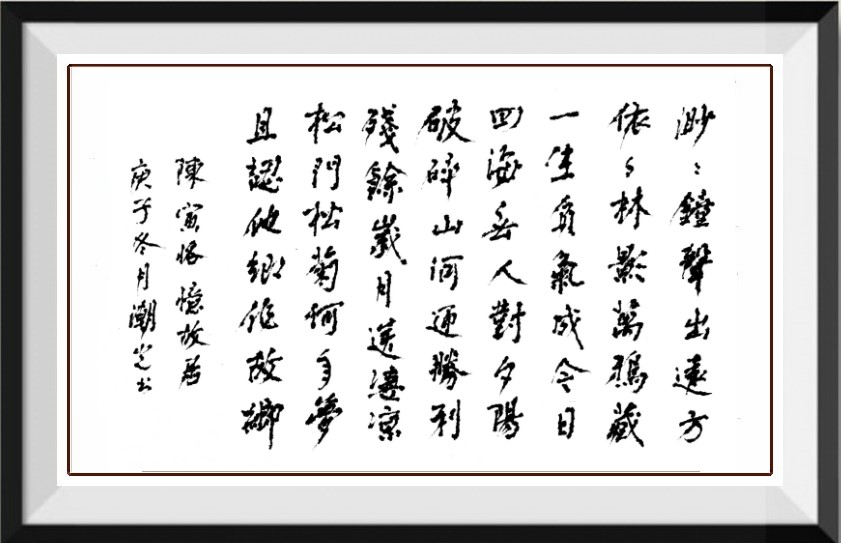 七律·忆故居