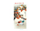 新年快乐  事事如意---------洪高松 高中76届/国光中学退休教师【绘画作品】