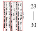 28-30ҳ-------ƳȺ()ԭѧʦ鷨Ʒ