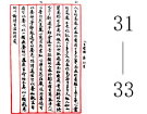 31-33ҳ-------ƳȺ()ԭѧʦ鷨Ʒ