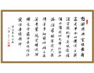 黄埔军校校歌-----------硬笔书法:吴潮光(加拿大)高中74届/炮三师子弟【书法作品】