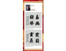 翰 墨 贺 华 诞-----------陈金良(北京)高中74届【书法作品】