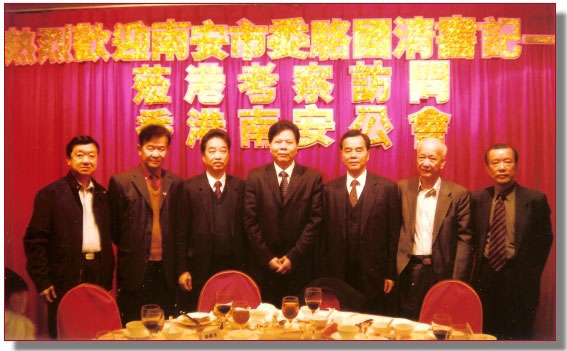 【本网讯】香港南安公会宴请家乡领导