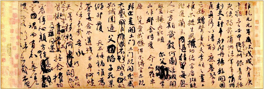 图(2) 《祭侄文稿》