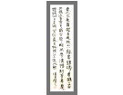 唐 崔颢《黄鹤楼》诗-------潘高鹏(南安)高中90届【书法作品】