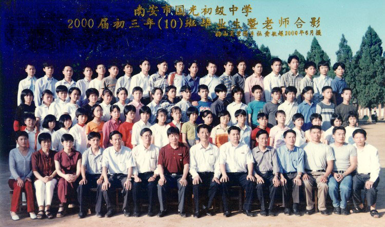 2000年初三年毕业班照(1,2,3,4,5,7,8,9,10,11,12班)【峥嵘岁月】