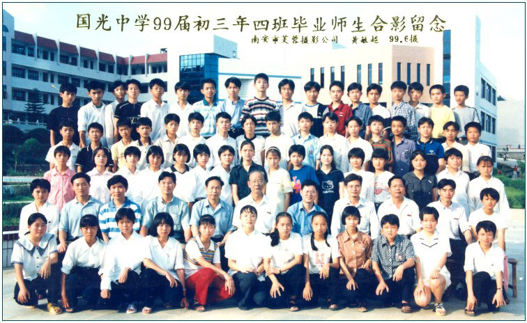 1999年初三年毕业班照(1,2,3,4,5,6,7,8,10,11,12班)【峥嵘岁月】