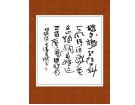 胡绳《郑成功碑林》诗------潘高鹏(南安)高中90届【书法作品】